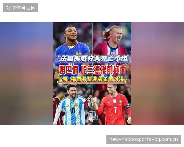 多队盯上哈兰德：足坛新生代巨星的崛起